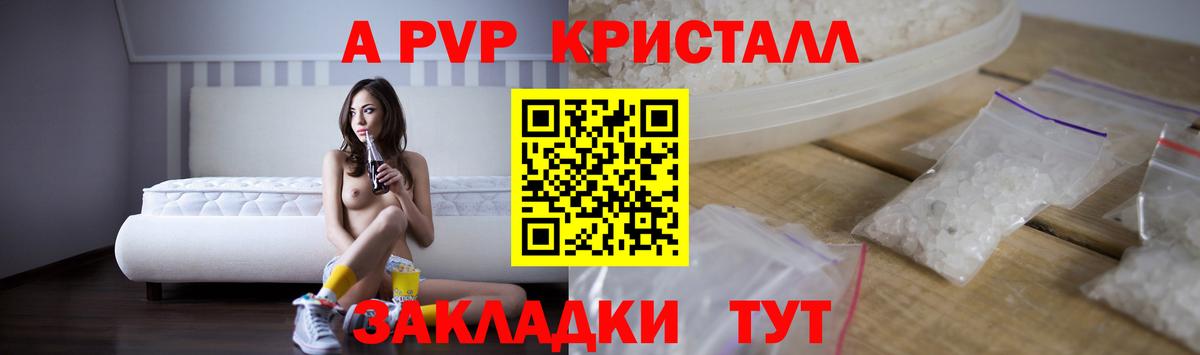 A-PVP мука  Вход с VPN  Новосибирск  Alfa_PVP VHQ  Alpha-PVP  Alfa_PVP крисы CK 