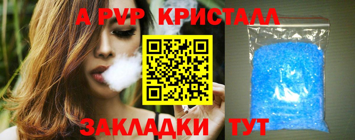 Альфа ПВП Соль Новосибирск