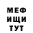 АМФЕТАМИН Розовый Ceausu Nelu