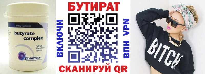 ссылка на мегу ССЫЛКА  Новосибирск  БУТИРАТ вода 