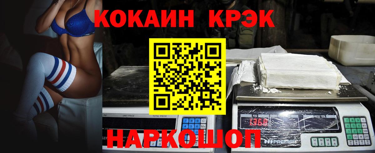 Кокаин Колумбийский  COCAIN Колумбийский  Cocaine  Вход с VPN  Новосибирск 
