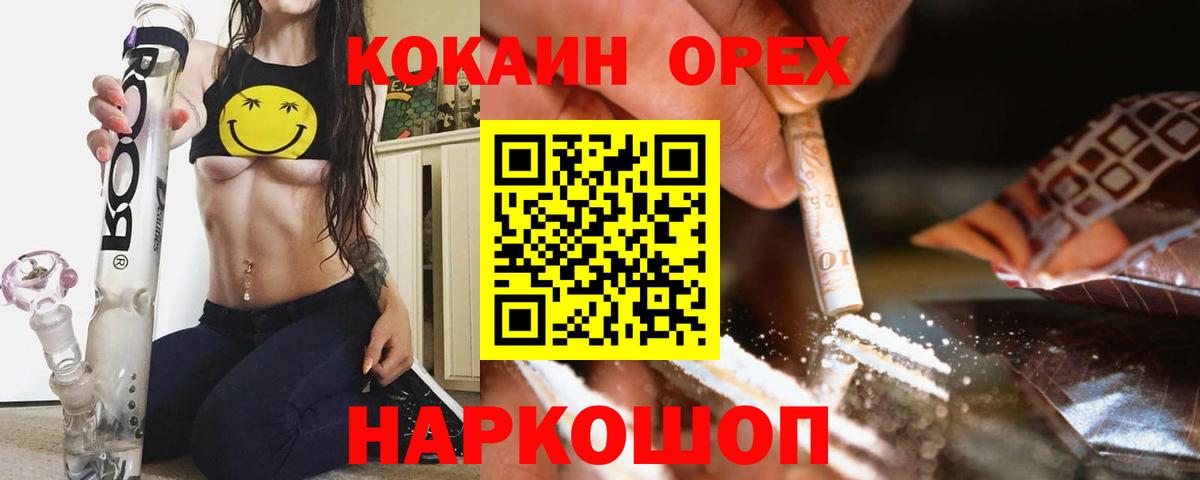 Cocaine Колумбийский Новосибирск