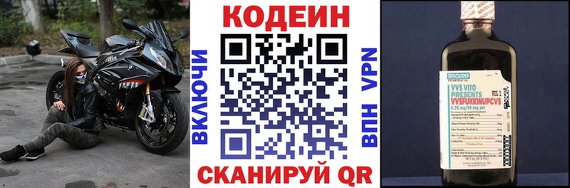 Кодеин напиток Lean (лин) kraken зеркало Новосибирск