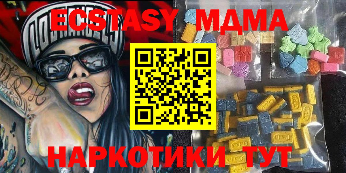 Экстази DUBAI Новосибирск