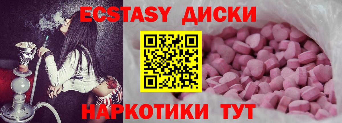 Ecstasy Punisher  Экстази  Новосибирск  Вход с VPN 