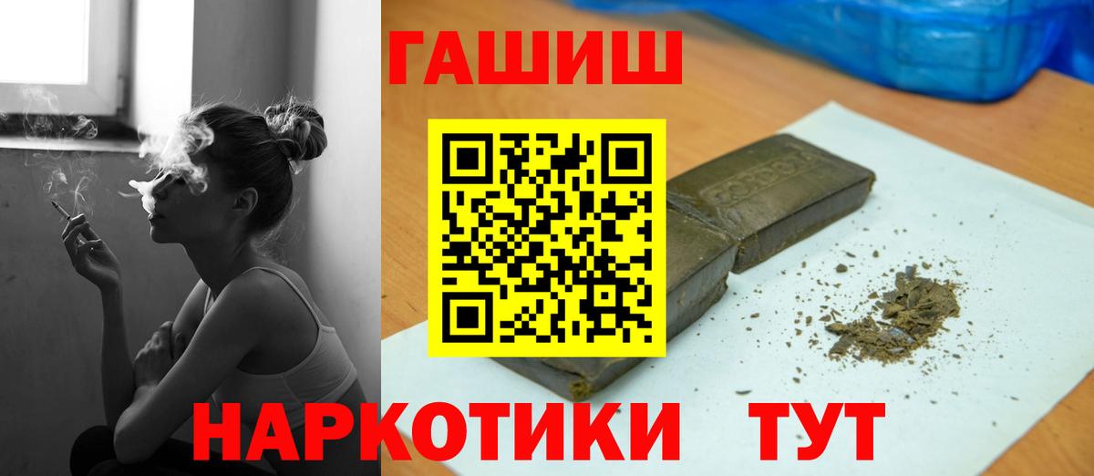 Гашиш Premium  Вход с VPN  ГАШИШ  Гашиш AMNESIA HAZE  Новосибирск 