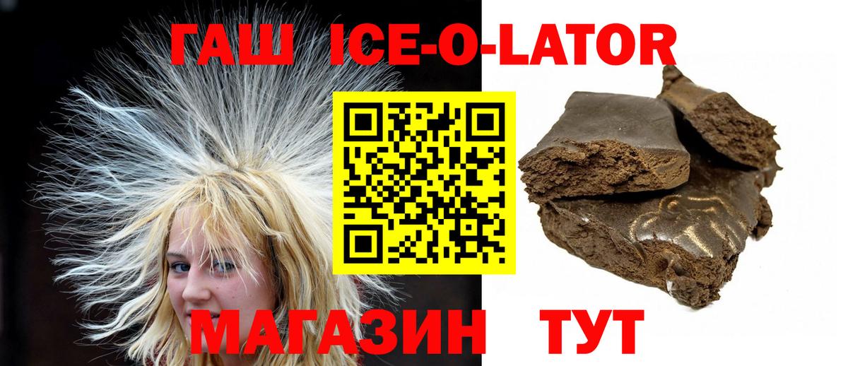 Гашиш 40% ТГК Новосибирск