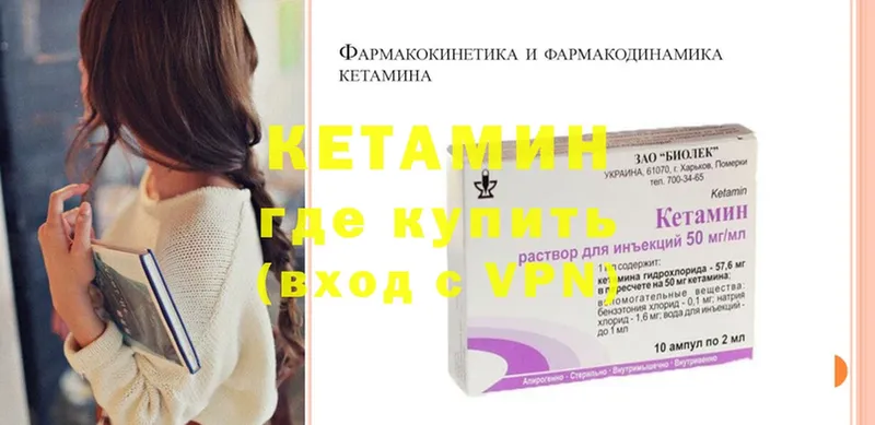 Кетамин ketamine  kraken как войти  Новосибирск 