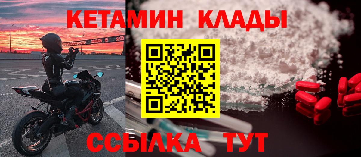 Кетамин ketamine  Вход с VPN  Новосибирск 