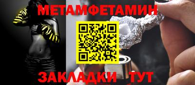 метамфетамин Кинель