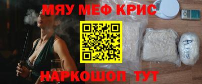 метамфетамин Кинель