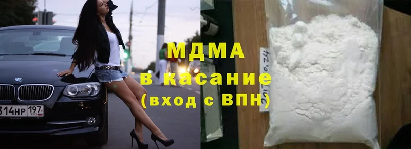 MDMA кристаллы Новосибирск