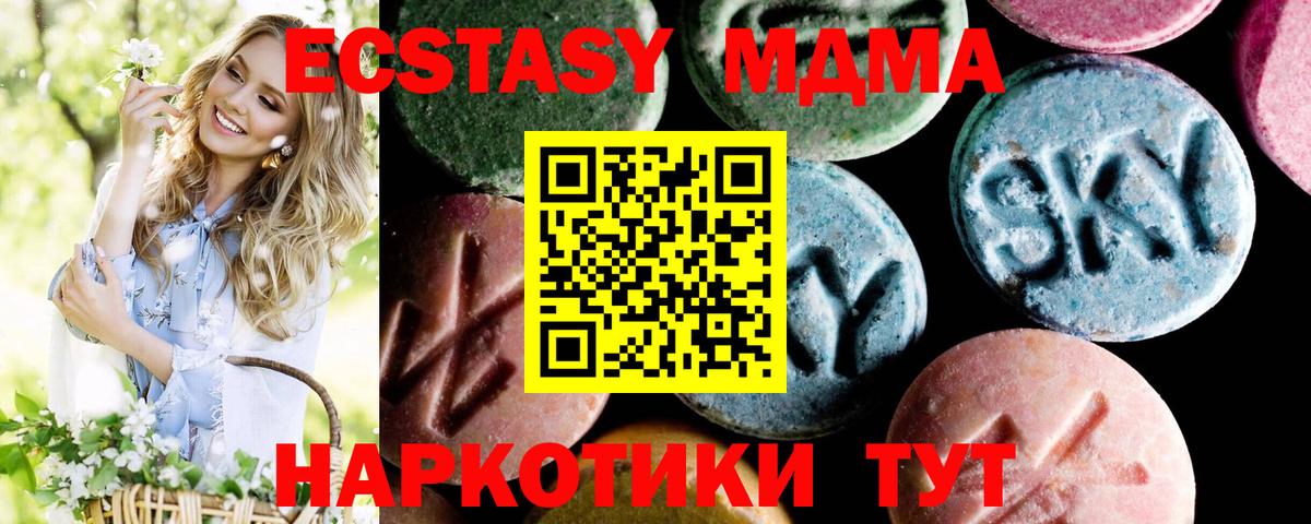 Новосибирск  МДМА crystal  MDMA Molly  MDMA  Вход с VPN 