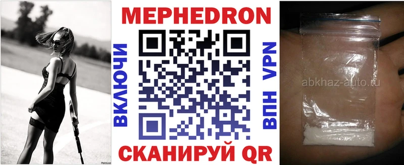 МЯУ-МЯУ 4 MMC  мега ССЫЛКА  Новосибирск  наркота 