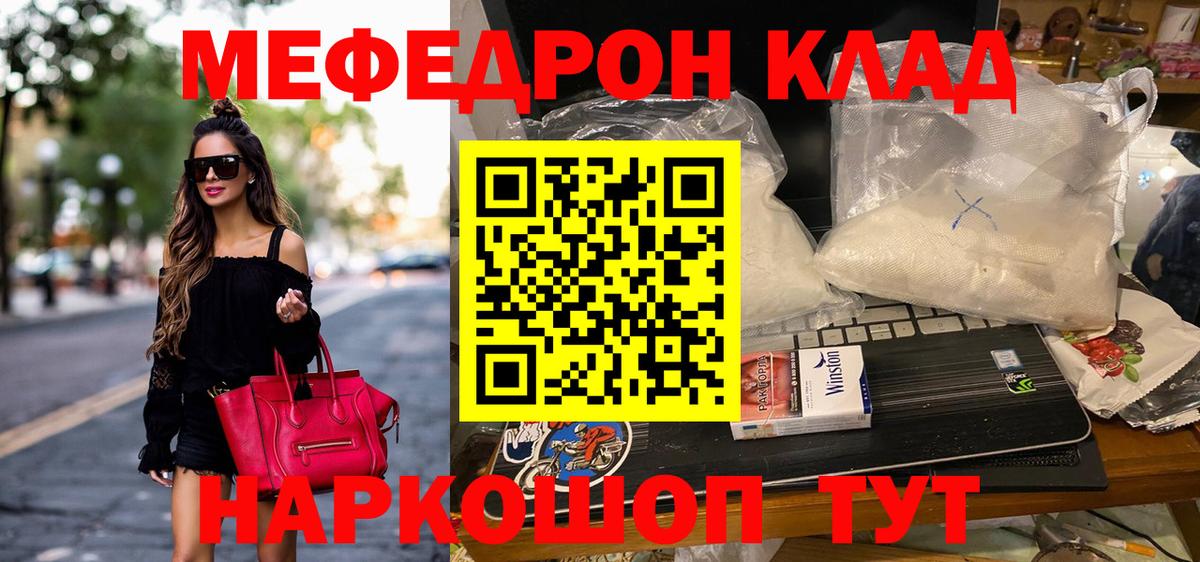 Меф мяу мяу мука Новосибирск