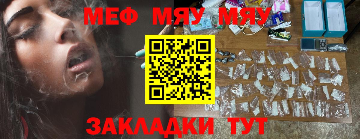 Новосибирск  Мефедрон VHQ  Мефедрон  МЕФ мука  Вход с VPN  МЕФ 