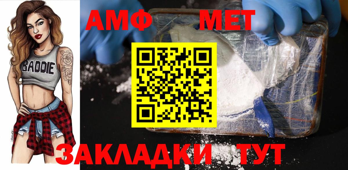 Новосибирск  Метамфетамин витя  Метамфетамин  Вход с VPN 
