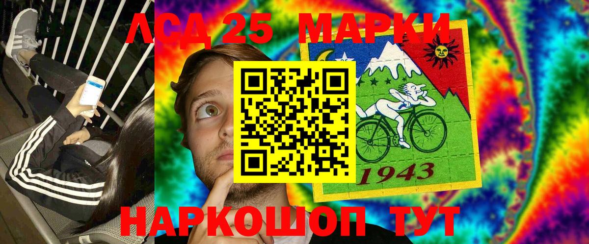 Наркотические марки  Наркотические марки 1,5мг  Вход с VPN  Новосибирск 